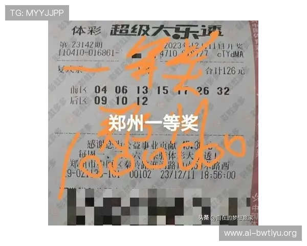新宝彩票开奖公告实时查询确保中奖信息及时掌握