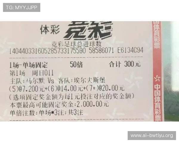 竞彩足球彩票最新开奖信息与中奖公告实时查询方法介绍